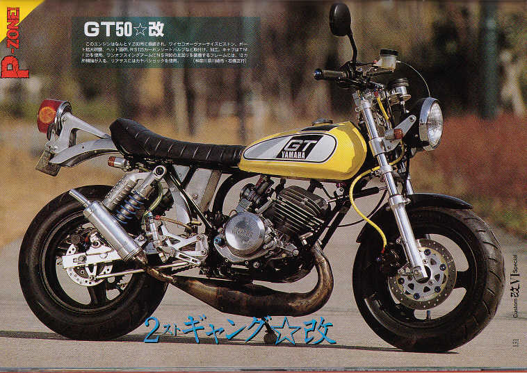 特価】 ヤマハ GT50 GT80 コーション
