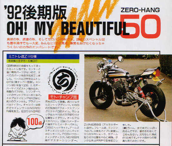 バイクGT50のページ バイクGT50のページ